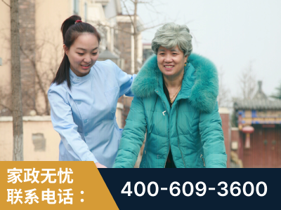 通化-无忧家政